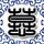心理罪