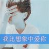 极限挑战